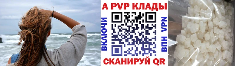 Альфа ПВП Соль Артём
