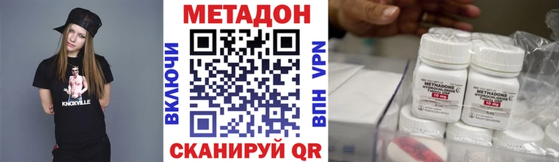 Метадон кристалл  купить наркотик  ссылка на мегу зеркало  Артём 